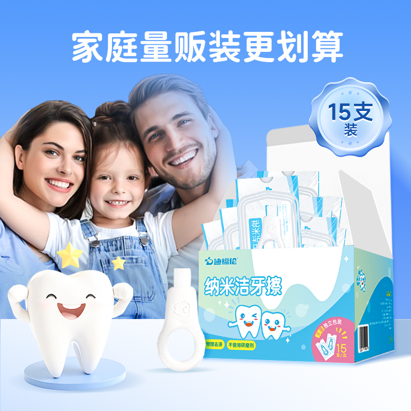 Sterilized Tooth Cleaning Wipes Japanese Technology Tooth Eraser for Adults and Children Universal Stain Removal Nano Tooth Cleaning Wipes