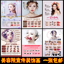 Semi-permanent embroidery studio eyebrow and eye lip makeup advertising stickers nail nail manicure poster propaganda painting design and production