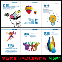 The companys office team recommends that employees motivate corporate culture posters hang up custom foam KT board wall stickers