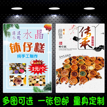 Port Style Snack Crystal Bowl rice cake Poster Promotion Painting Customized Guangdong Bowl Rice Cake Stall Body Advertising Painting Design