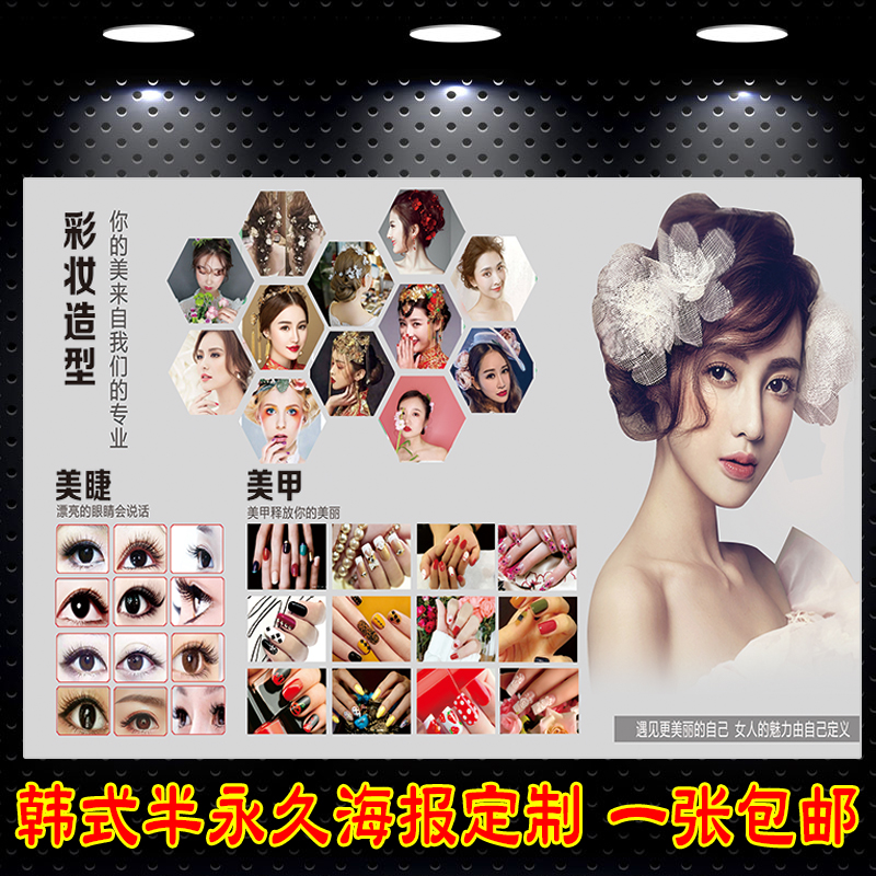 Half Permanent Textured Embroidered Studio Beauty Mascara with Wall Paste Drawings Brides and Makeup Discs advertising pictures