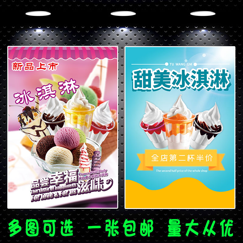 Ice Cream New Listings Promotion Poster Glass Stickers Custom Ice Cream Ice Cream Bar Price Table Advertisement Self-Adhesive Painting
