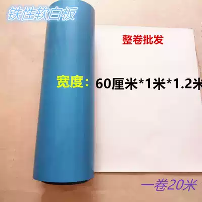 The whole roll of adhesive iron soft whiteboard teaching aids magnet stickers writing erasable children wall stickers Magnet digital stickers