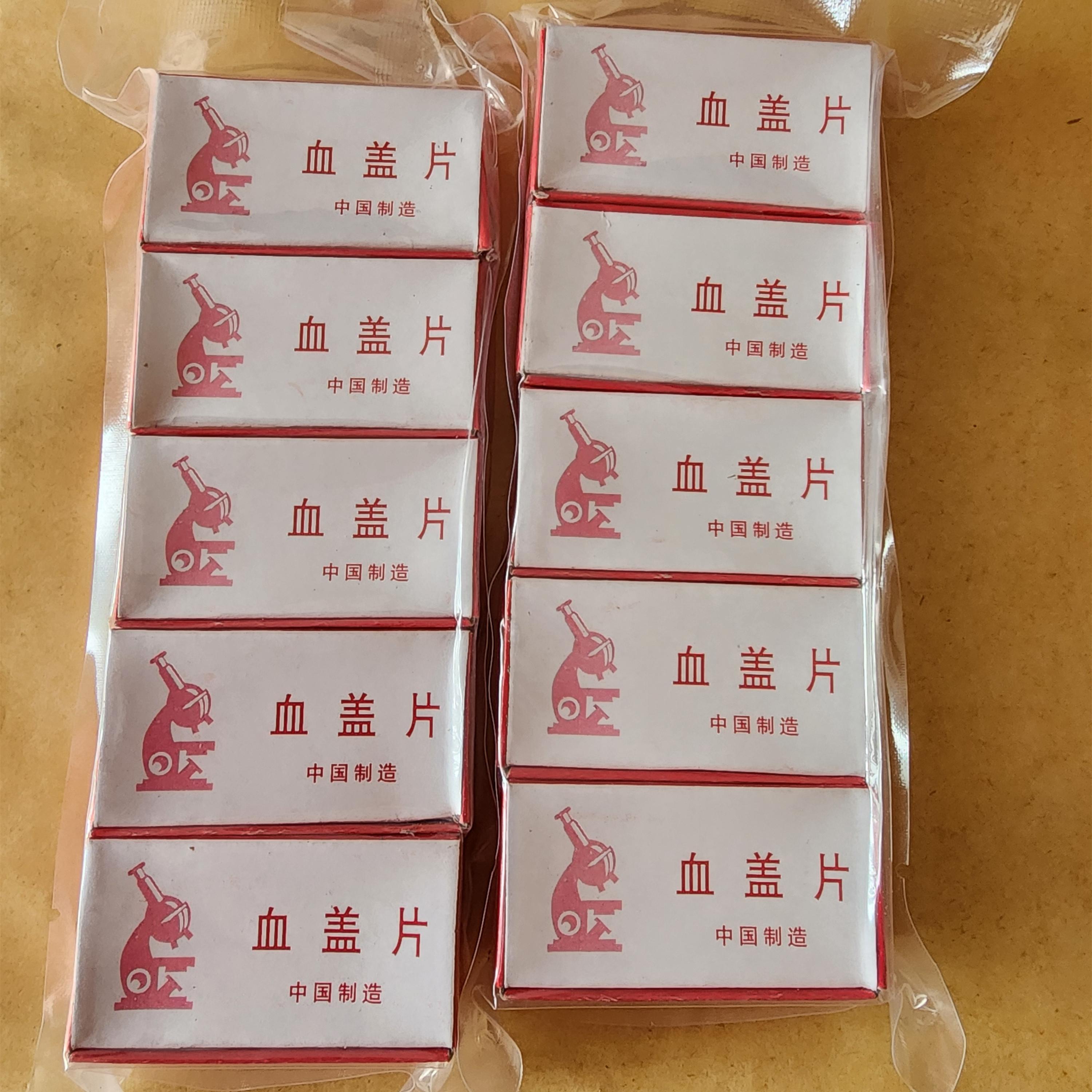 血盖片血球计数板盖玻片22*26mm盖玻片
