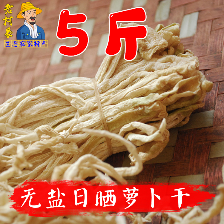 No salt Roof to dry and dry goods Northeastern turquoise turquoise dried strips of dried farmhouse Self-drying 2500 grams 