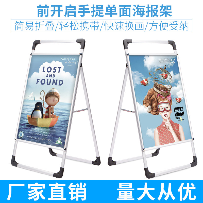 Aluminum alloy portable poster stand billboard display stand KT board bracket vertical floor-standing stand-up sign A board herringbone frame