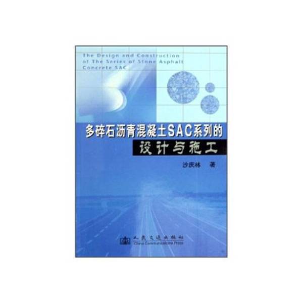 Authentic 90% New Books | Design and Construction of Sac Series Asphalt Concrete with Multiple Aggregate Particles, Written by Sha Qinglin