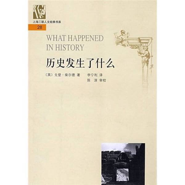 Authentic 90% New Books | What Happened in History (by Gordon Child, Germany)