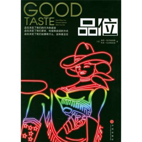 Authentic 90% New Books | Taste (by Peter Trifonas, Effie Balomenos); Translated by Liu Xiaoyue, Xie Authentic 90% New Books | Taste (by Peter Trifonas, Effie Balomenos); Translated by Liu Xiaoyue, Xie