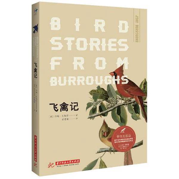 Authentic 90% New Book | the Bird Guide (by John Barlow, Usa); Translated by Hu Huimin