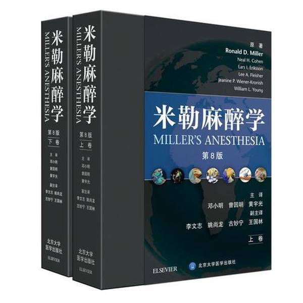 Authentic 90% New Book | Miller's Anesthesia (8Th Edition) 2 (Chapters 25-40) Original Work by Ronald D.Miller, Edited by Deng Xiaoming, Zeng Yinming, and Huang Yuguang, Translated by Them Authentic 90% New Book | Miller's Anesthesia (8Th Edition) 2 (Chapters 25-40) Original Work by Ronald D.Miller, Edited by Deng Xiaoming, Zeng Yinming, and Huang Yuguang, Translated by Them