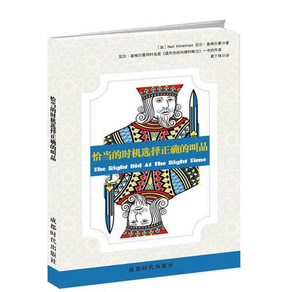 Authentic 90% New Book | Choosing the Right Name at the Right Time (Canada) Written by Neil Chimelman; Translated by Huang Dingwei Authentic 90% New Book | Choosing the Right Name at the Right Time (Canada) Written by Neil Chimelman; Translated by Huang Dingwei