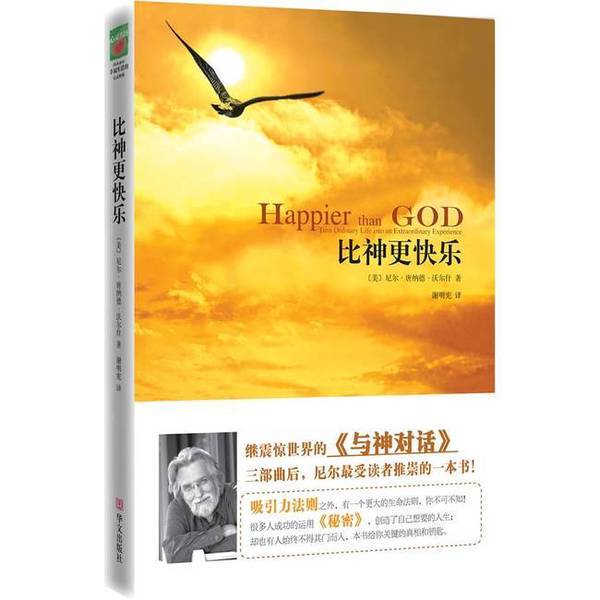 Authentic 90% New Book | Happier Than God (by) Neil Donald Walsch (Usa) Authentic 90% New Book | Happier Than God (by) Neil Donald Walsch (Usa)