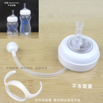 (2 pieces 9 fold) straight drinking straw conversion straw Dr. Brown wide mouth love treasure bottle 150 270 accessories