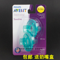 Send box United States imports Avent baby soothie medical silicone pacifier 0-6 6-1 8 yue
