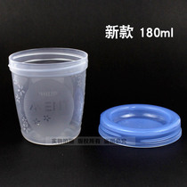 6 New American Xinanyi Milk Cup breast milk preservation bottle VIA supplementary food box snack box 180ml