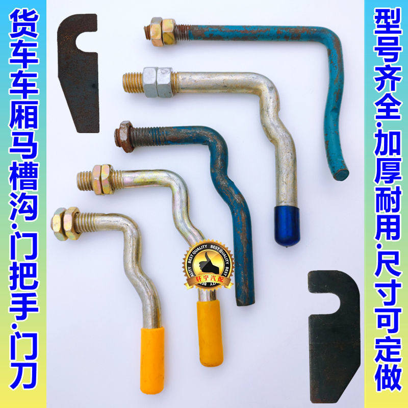 Manger hook truck trailer door handle