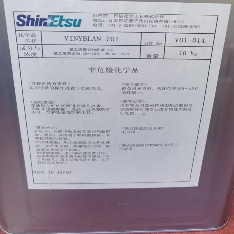 日信水性氯醋树脂701-丙烯酸树脂-马可波罗网 18公斤/桶 可零售