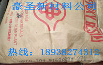 Guangdong Haosheng Company Taiwan South Asia epoxy resin NPCN-704 can retail samples