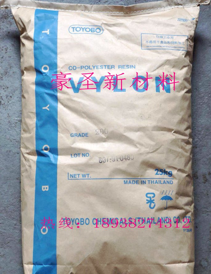 VYLON#200日本TOYOBO东洋纺非结晶型饱和共聚酯树脂高TG聚酯200