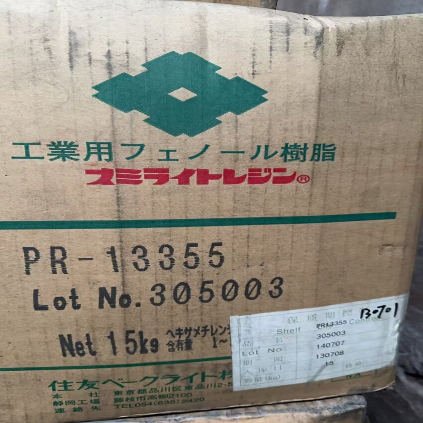 出售 日本住友酚醛树脂PR-13355低游离电木粉 覆膜砂用高温绝缘