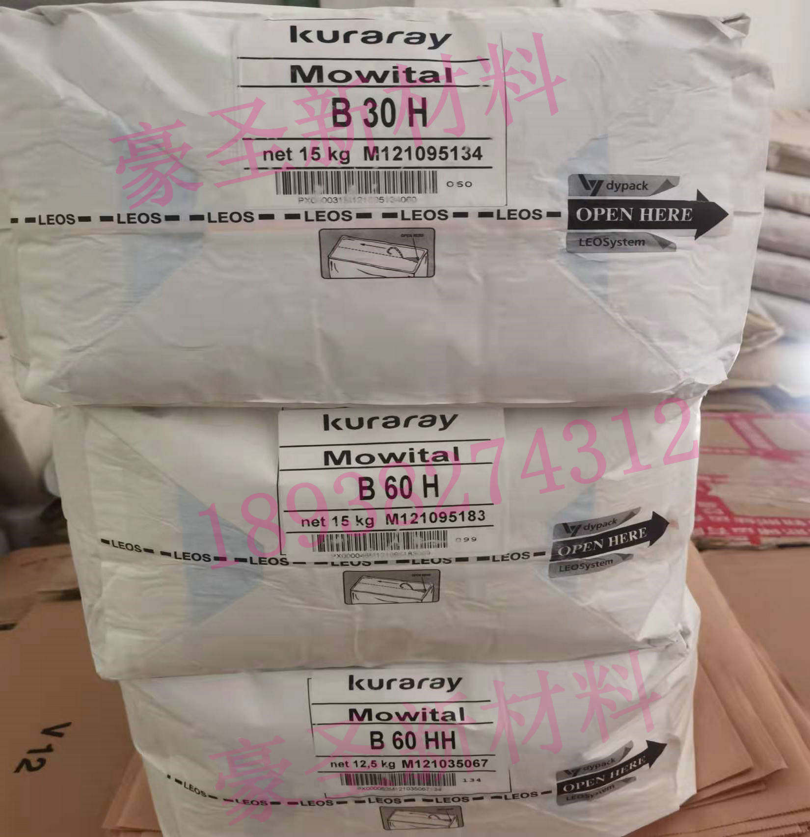 出售 增韧PVB可乐丽Kuraray聚乙烯醇缩丁醛B30HH/B60HH