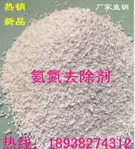 Original high-efficiency ammonia nitrogen remover MT-510 ammonia nitrogen treatment agent ammonia nitrogen wastewater treatment agent