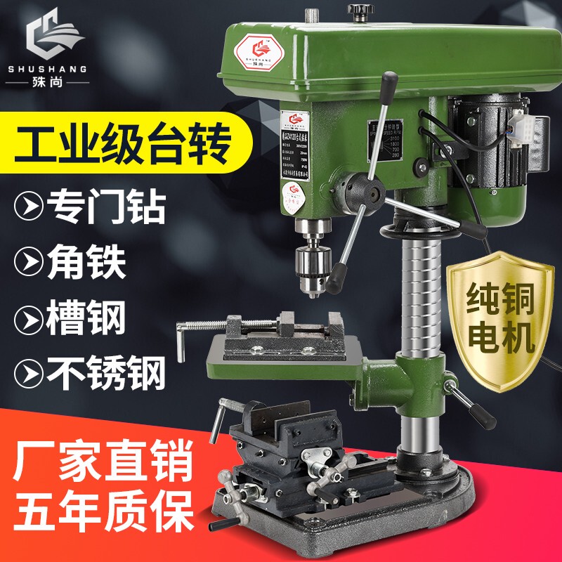 Shushang Bench Drill Industrial-Grade Drilling Machine for Home Use 16mm 20mm Small Multi-Functional Drill and Tapping Dual-Purpose High-Power Heavy-Duty Milling Machine Shushang Bench Drill Industrial-Grade Drilling Machine for Home Use 16mm 20mm Small Multi-Functional Drill and Tapping Dual-Purpose High-Power Heavy-Duty Milling Machine