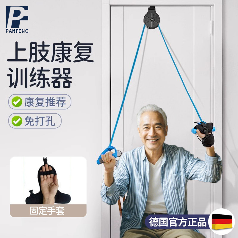Rehabilitation Pulley Ring Shoulder and Neck Stretching Training Equipment for the Elderly Upper Limb Arm Traction Hand Joint Stroke Hemiplegia Rehabilitation Pulley Ring Shoulder and Neck Stretching Training Equipment for the Elderly Upper Limb Arm Traction Hand Joint Stroke Hemiplegia