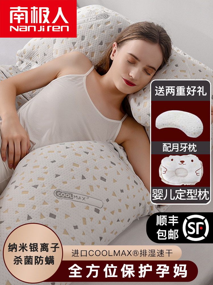 Antarctic Pregnant Women Pillow Waist Protection Side Sleeping Pillow Sleeping Side Sleeping Pillow Pregnancy Supplies Belly Support U-shaped Pillow