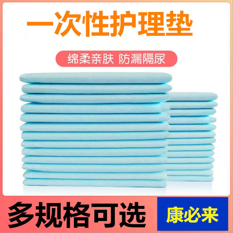Kangbilai disposable nursing pad elderly baby maternity use surgical pad single medical urine pad large breathable