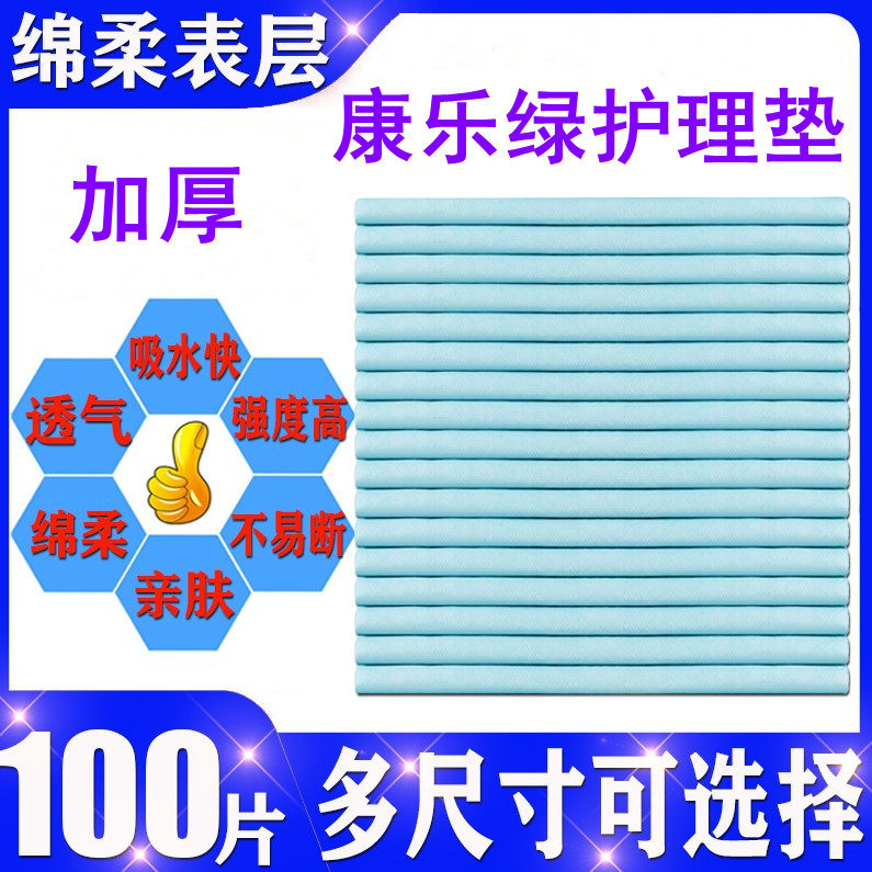Recreational Green Nursing Pad 60x60CM Small Thickened Children's Urine Pad Large Size Winter Kindergarten Bed Special