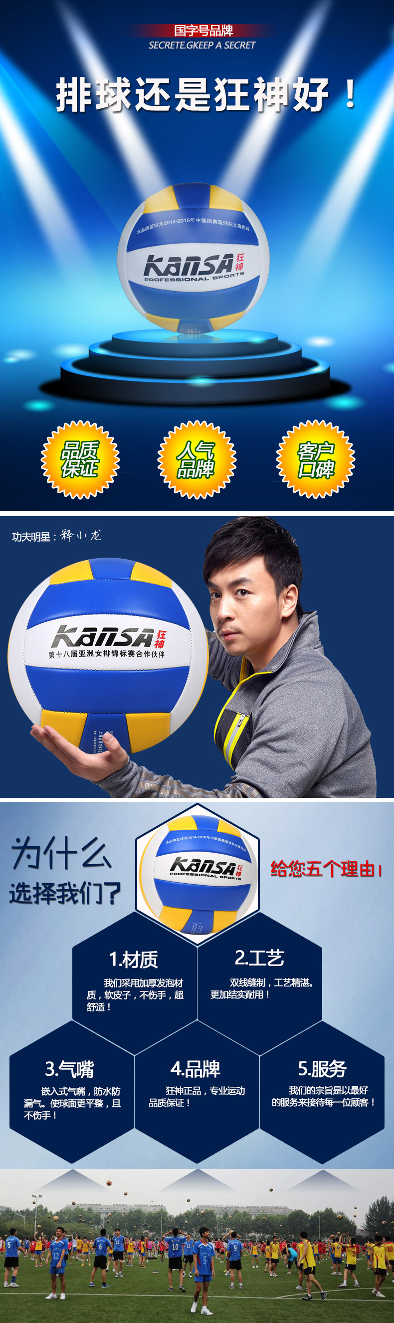 Ballon de volley - Ref 2013319 Image 3