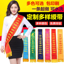 Welcome belt ribbon adult student child etiquette belt custom custom-made blank ribbon