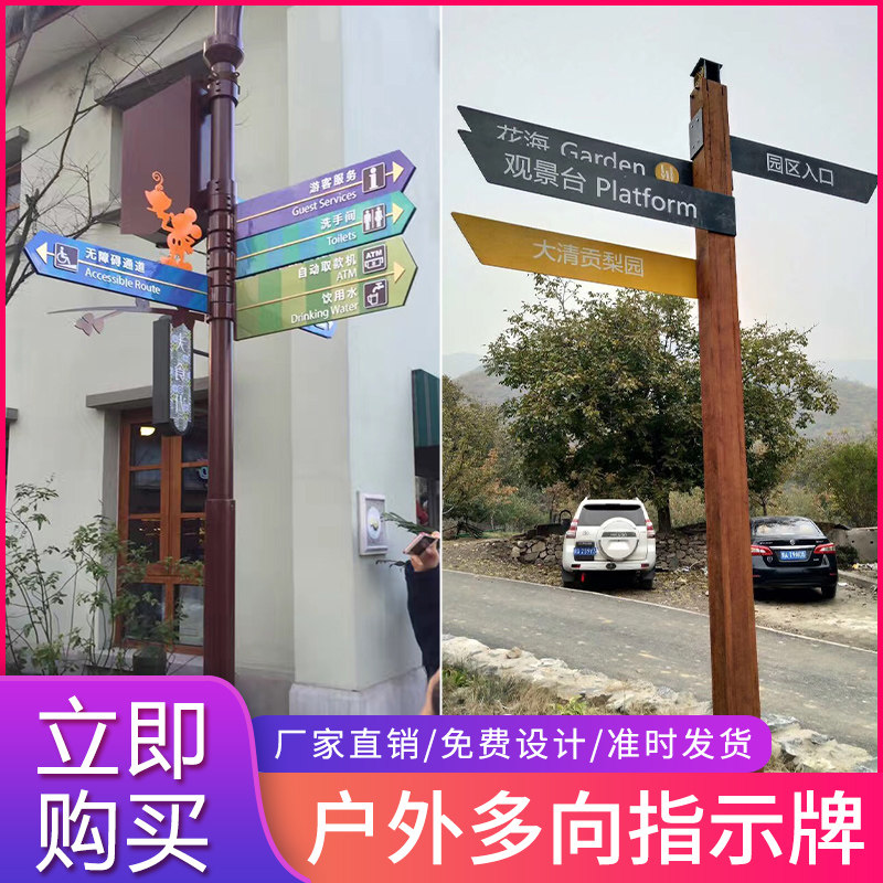 [USD 33.10] Customized outdoor iron signs signs signs signs signs guide ...