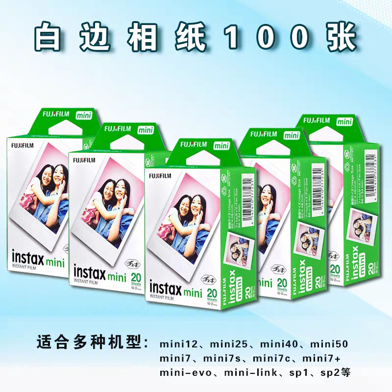 Fuji Instant Photo Paper Mini Photo Paper 3inch Photo Paper Mini12/8/9/11/7S/90/25/70 Film