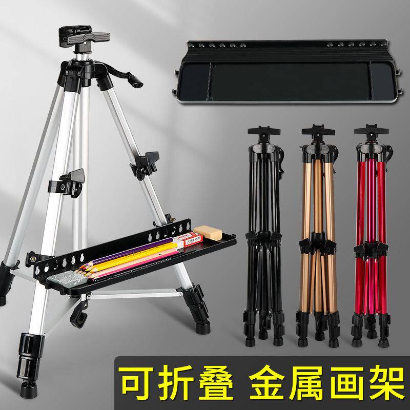 Metal drawing frame drawing board suit hand folding and folding multifunctional aluminum alloy go out and write raw art special extension