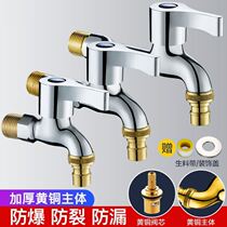 All-copper washing machine faucet household 4-point Special extended stainless steel dual use one-in-two-out mop Chi dragon