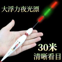 Silver carp bighead float big night light drift super large lead electronic drift bold eye fishing long night fishing fish drift