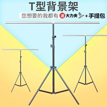 T-shaped photography background bracket live decoration rack key document photo camera bracket telescopic portable background frame