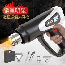 Digital Display Hot Wind Gun Electronic Maintenance Small Cling Film Portable Baking Gun High Power Industrial Heat Shrink Film Hair Dryer Baking Gun