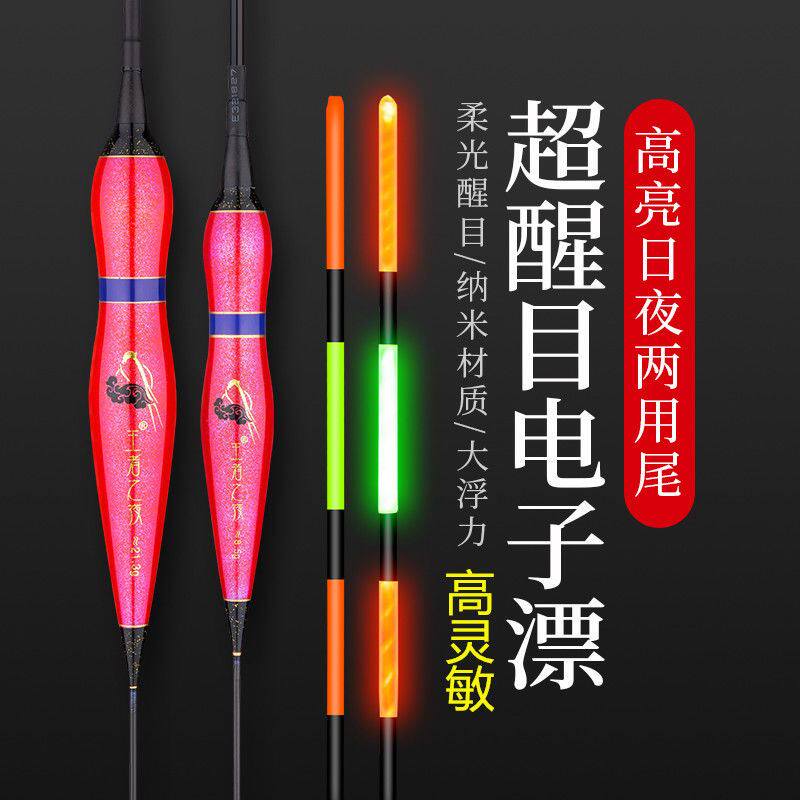 Night light drift electronic drift day and night dual-use ultra-bright water shadowless night fishing high-sensitivity crucian carp drift nano carp drift