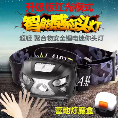 Strong light charging sensor mini headlight running night running night running headlight fishing Night Fishing light bicycle camping wild fishing camping