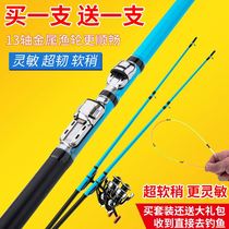 Raft raft Rod set special ice fishing stem Rod Rod soft tail small raft Rod carbon long throw shore throwing raft fishing rod fishing rod
