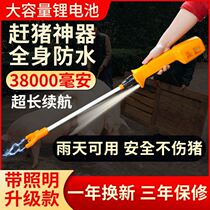 Catch Pig waterproof electric shock electric catch-up Catch Pig to recharge handheld Pig Stick to Import High Power Capacity