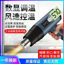 Heat Blower Car Cling Film Baking Gun Hot Wind Gun Small High Power Plastic Welding Gun Cling Film Baking Gun Welding Plastic Gun