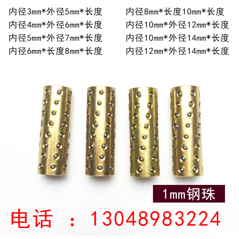 1mm steel ball miniature precision copper ball sleeve steel ball cage bushing guide column guide sleeve can be customized dense bead sleeve