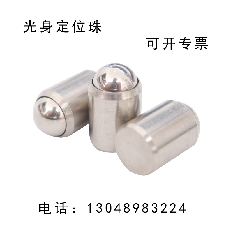 Spring ball head micro precision positioning bead stainless steel bumper No steps to locate pearly body spring plunger