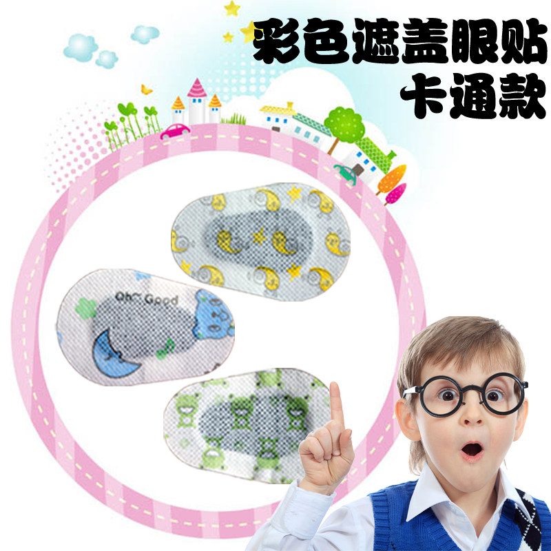 热卖弱视眼贴单眼全遮盖防偷看训练斜视矫正近视单眼罩透气儿童
