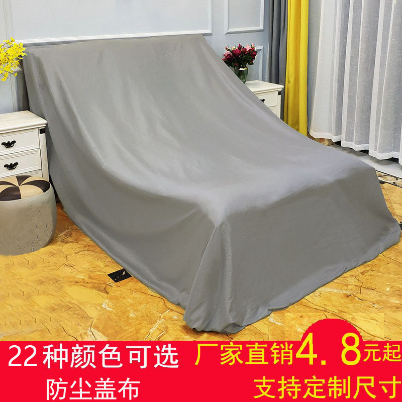 Furniture dust-proof cloth cover anti-dust cover cloth dust cover grey cloth Home sofa bed cover cloth